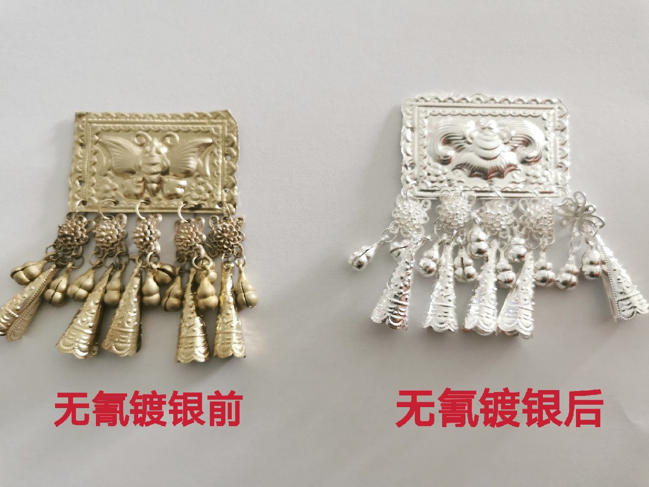 「無(wú)氰鍍銀」飾品無(wú)氰鍍銀效果—無(wú)氰鍍銀
